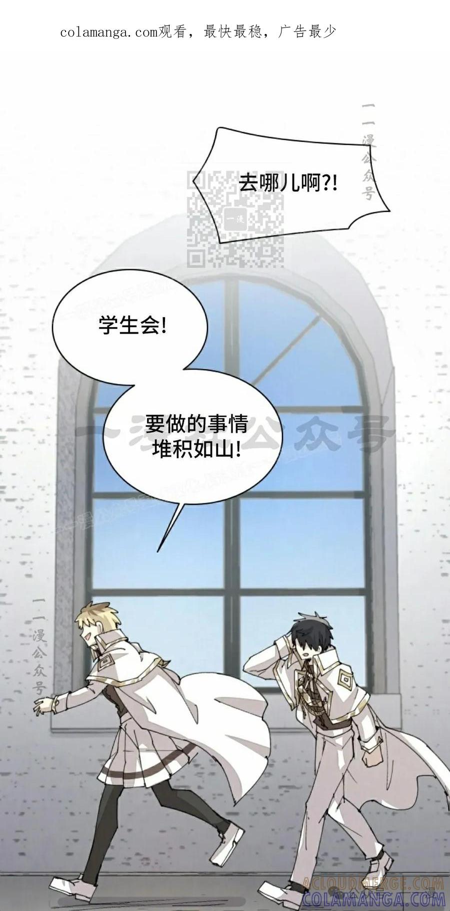 《勇者转世的大魔法师》第65集 第1页