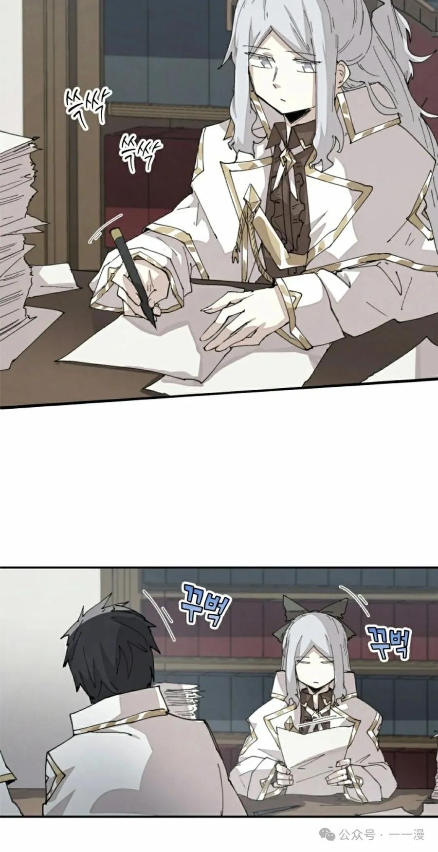 《勇者转世的大魔法师》第65集 第15页