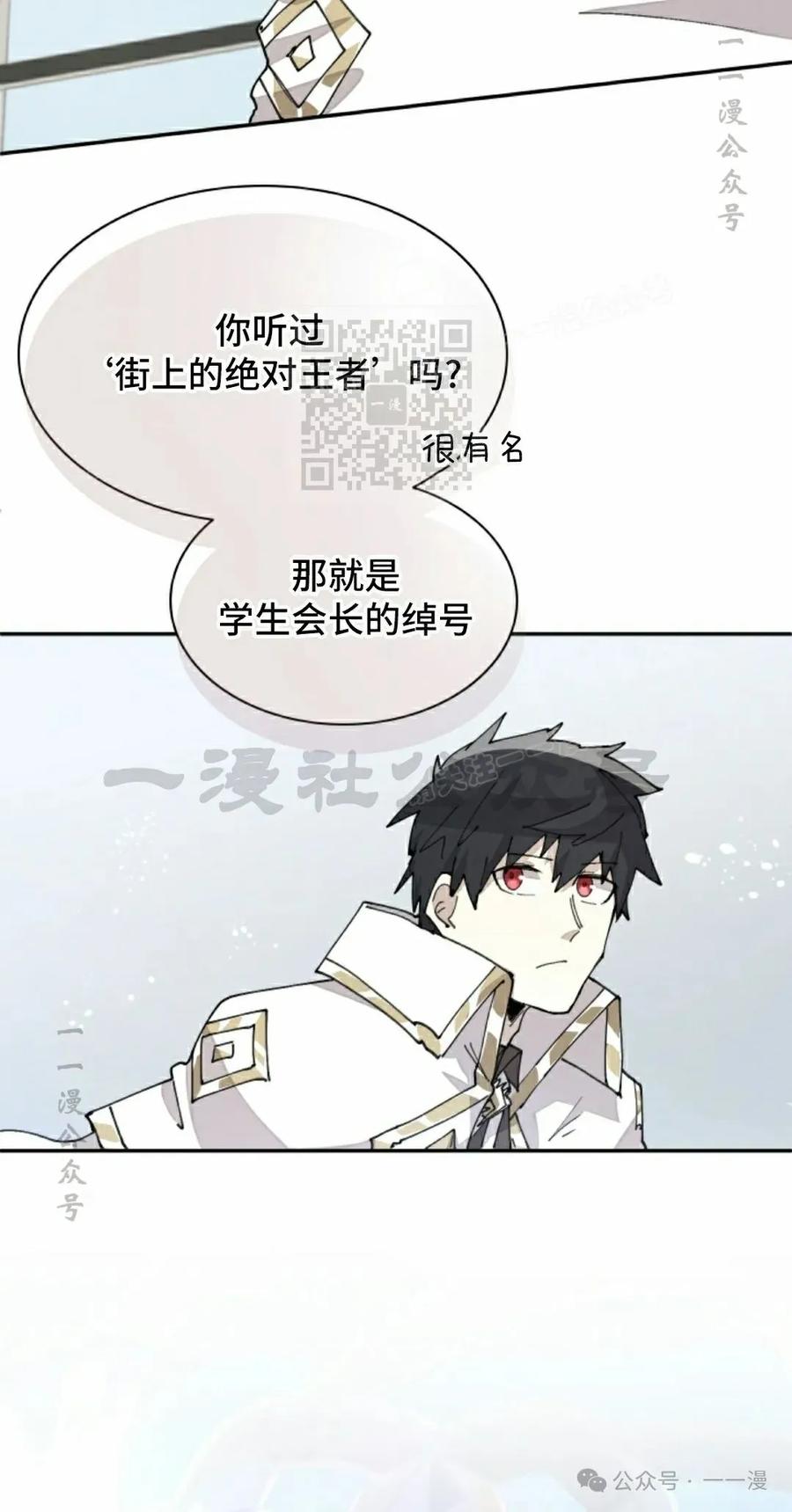《勇者转世的大魔法师》第65集 第6页