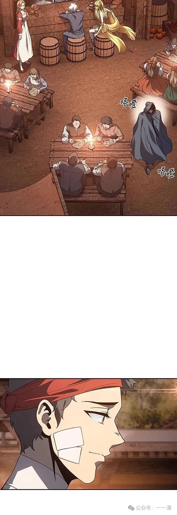 《魔王退休计划》第66集 第2页
