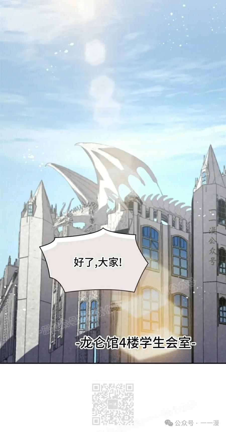 《勇者转世的大魔法师》第65集 第9页