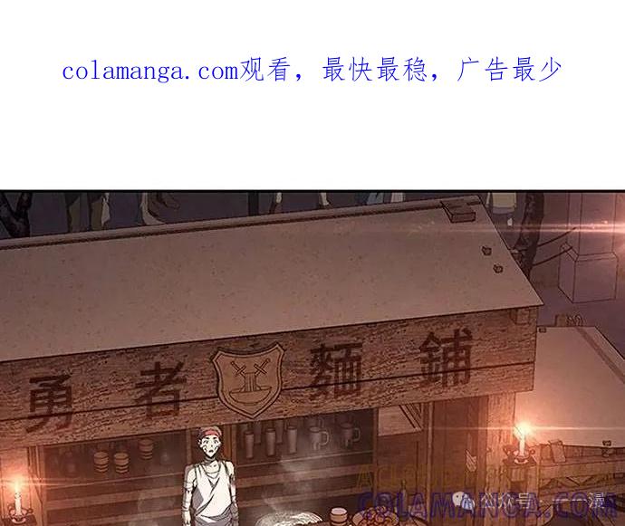 《魔王退休计划》第66集 第1页