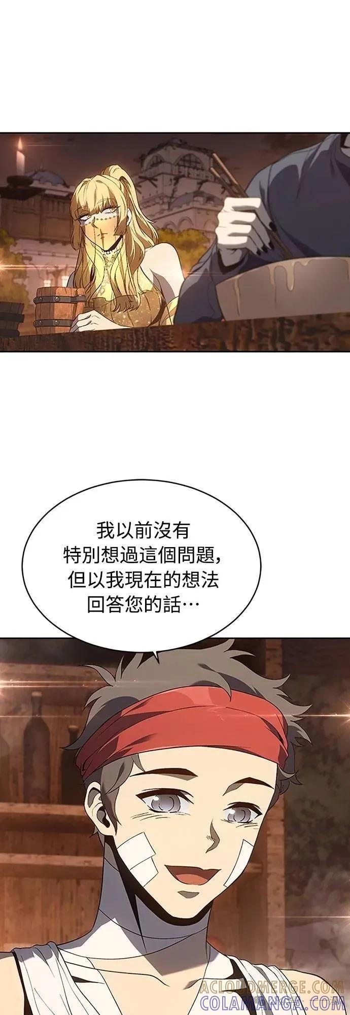 《魔王退休计划》第66集 第7页