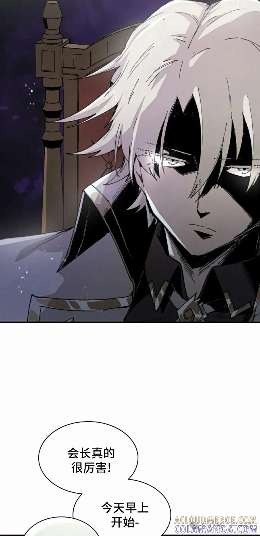 《勇者转世的大魔法师》第65集 第28页