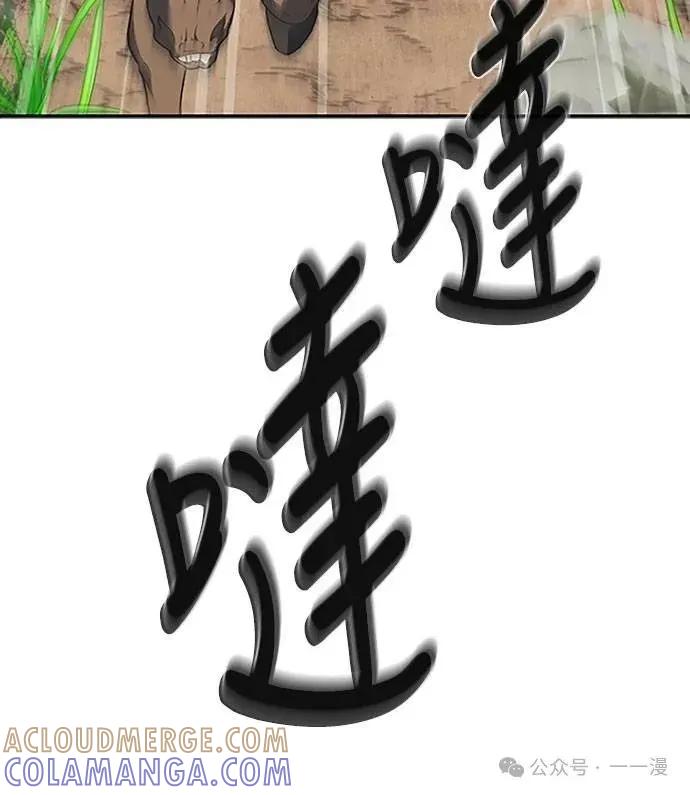 《魔王退休计划》第66集 第70页