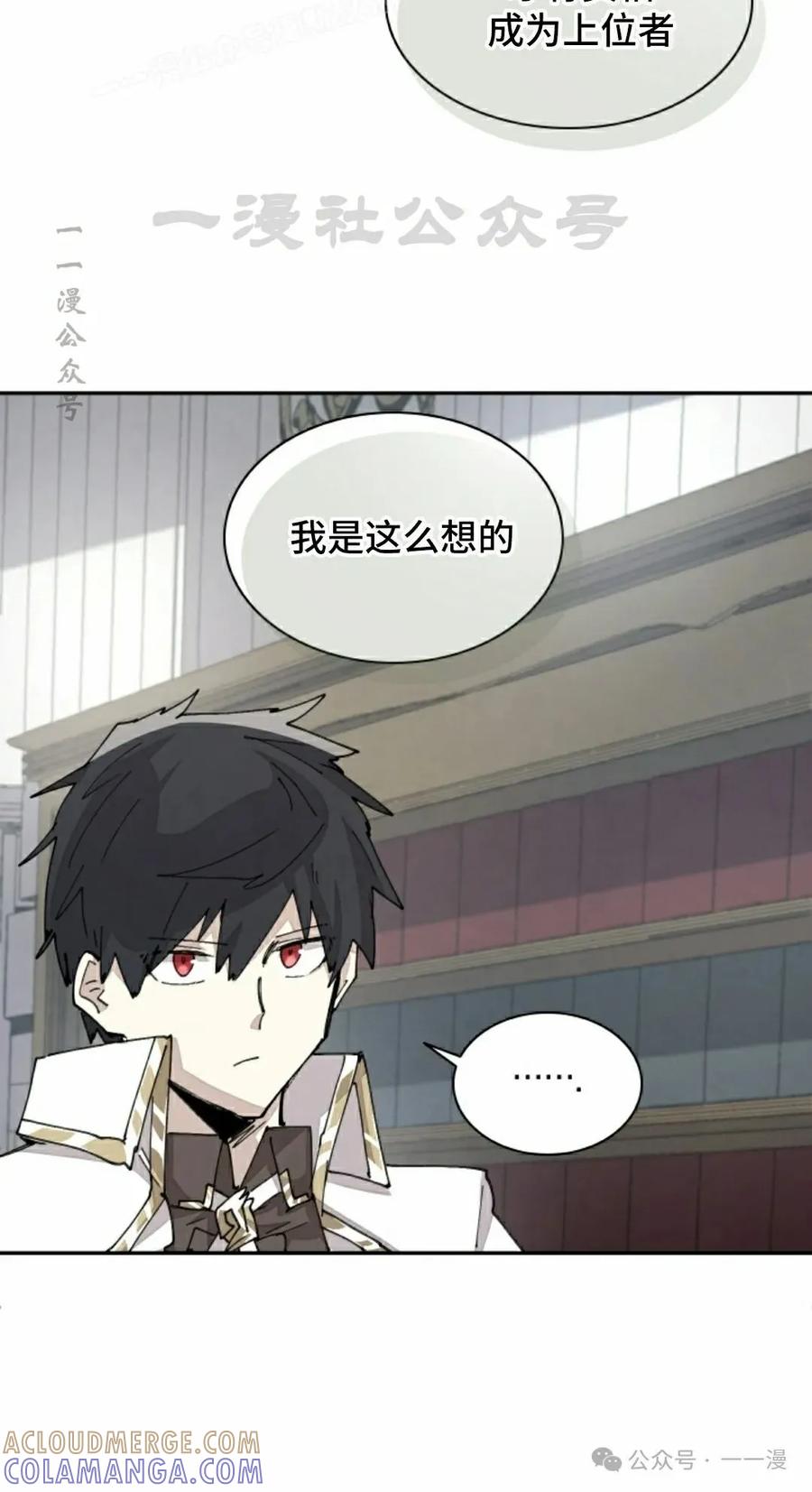 《勇者转世的大魔法师》第65集 第40页