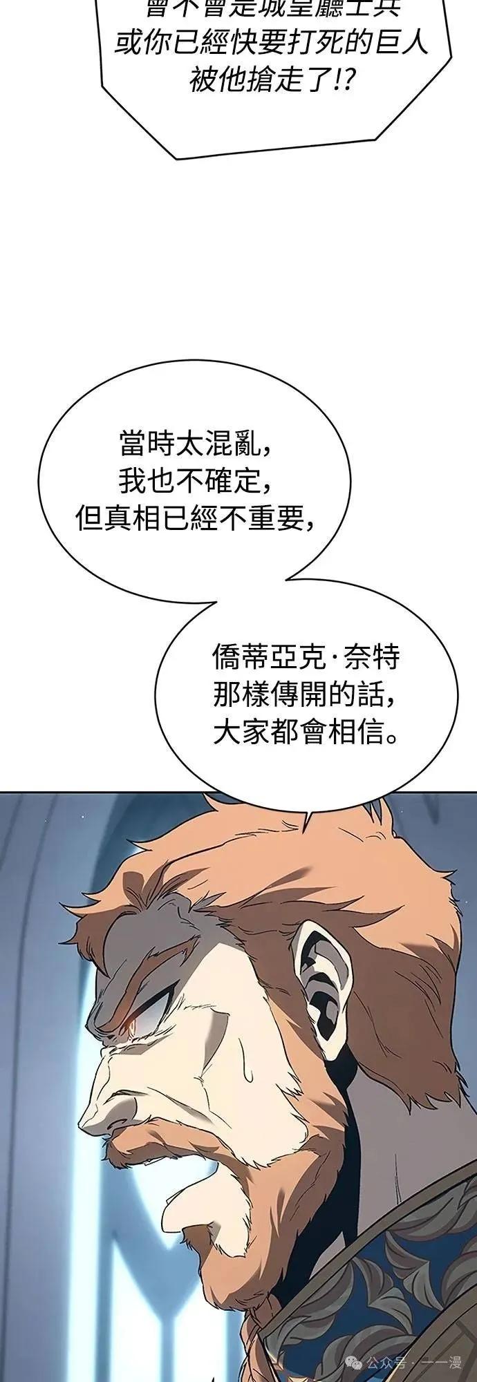 《魔王退休计划》第66集 第60页
