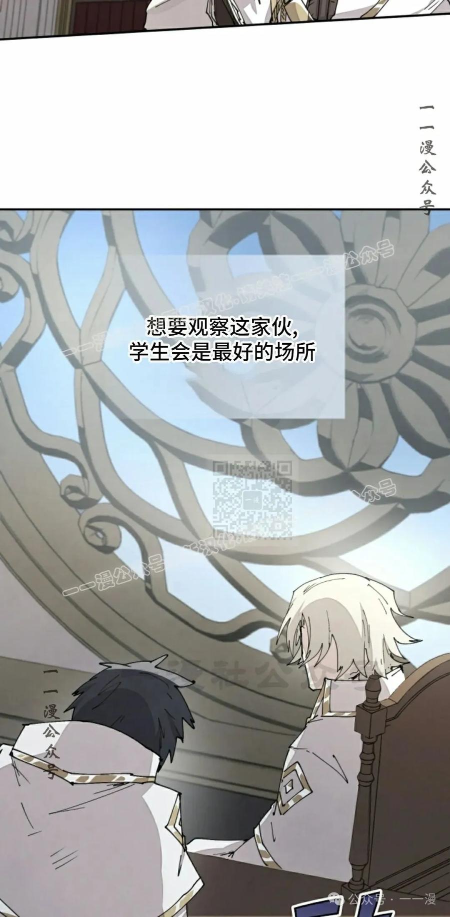 《勇者转世的大魔法师》第65集 第47页
