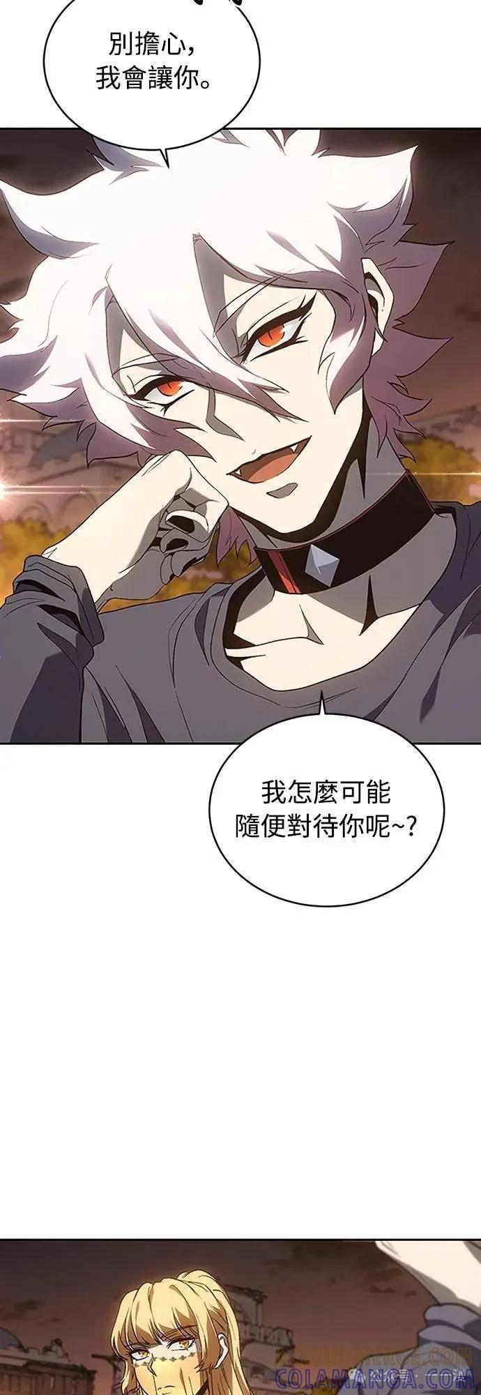 《魔王退休计划》第66集 第37页