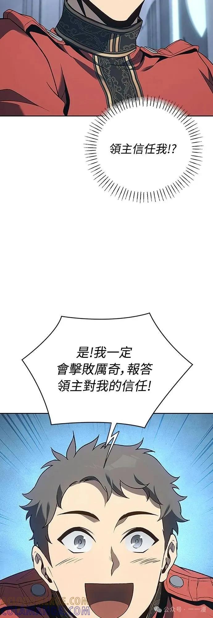 《魔王退休计划》第66集 第55页