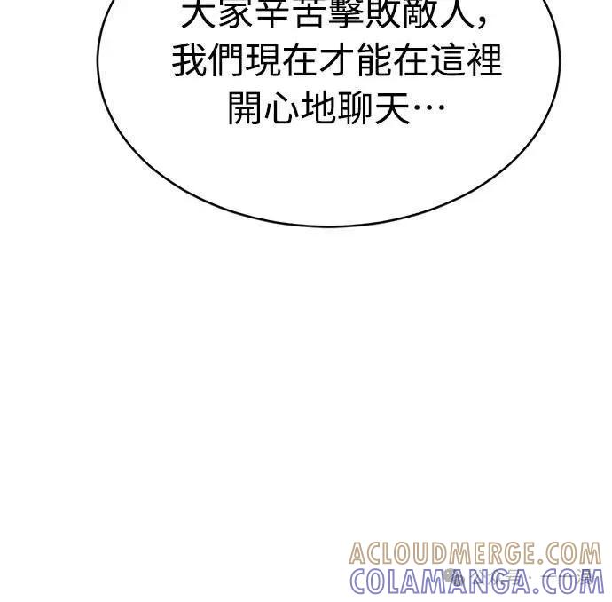 《魔王退休计划》第66集 第10页