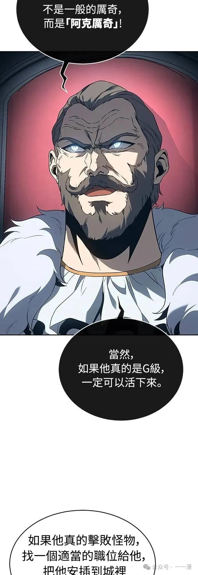 《魔王退休计划》第66集 第63页