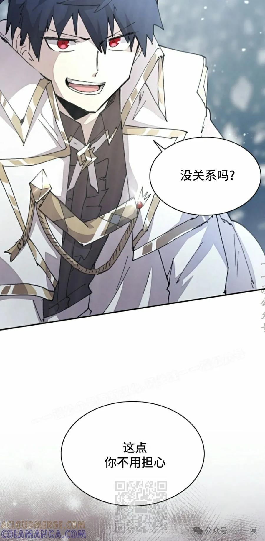 《勇者转世的大魔法师》第65集 第49页