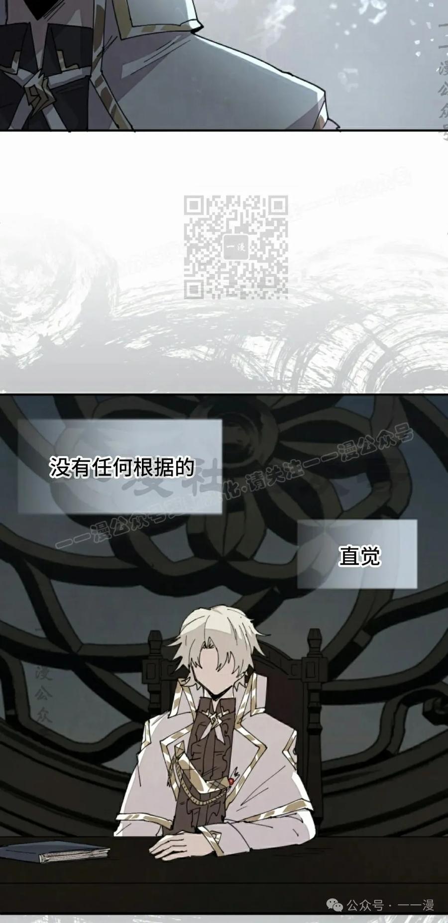 《勇者转世的大魔法师》第65集 第26页