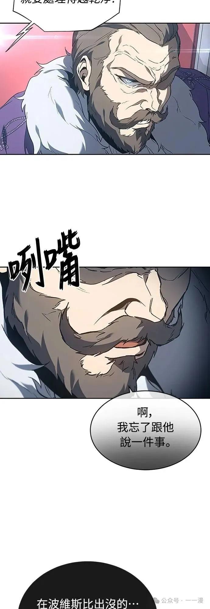 《魔王退休计划》第66集 第62页