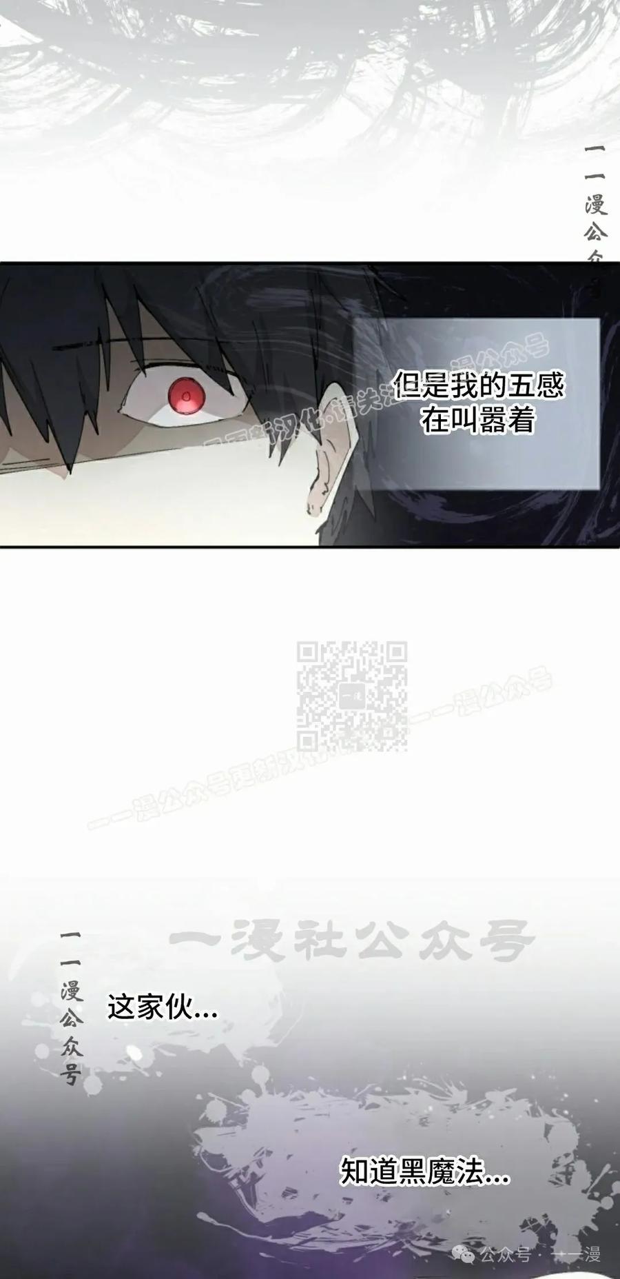 《勇者转世的大魔法师》第65集 第27页