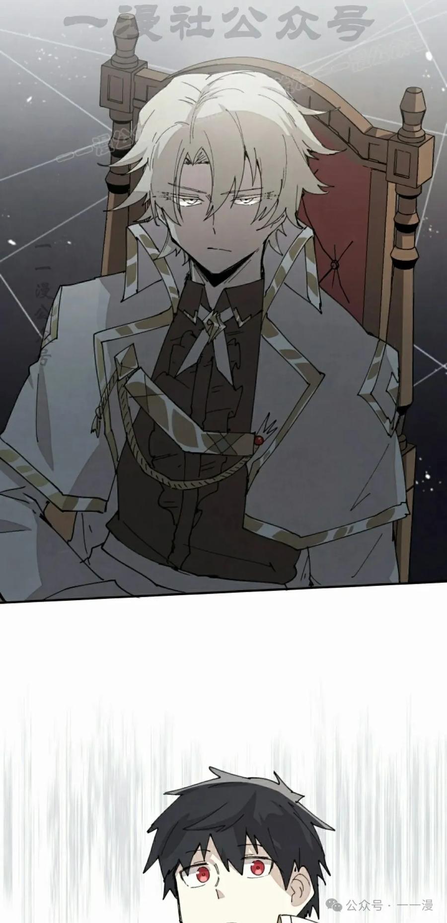 《勇者转世的大魔法师》第65集 第24页