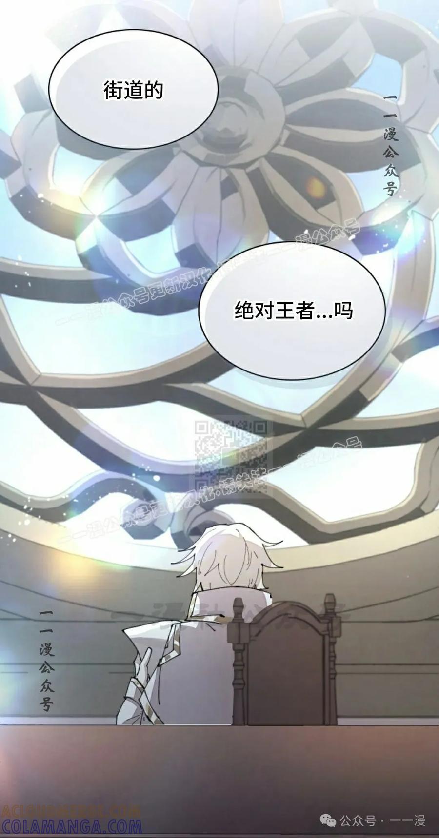 《勇者转世的大魔法师》第65集 第7页