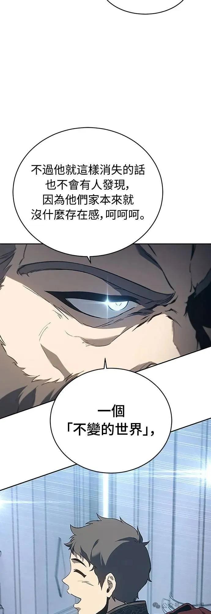 《魔王退休计划》第66集 第66页