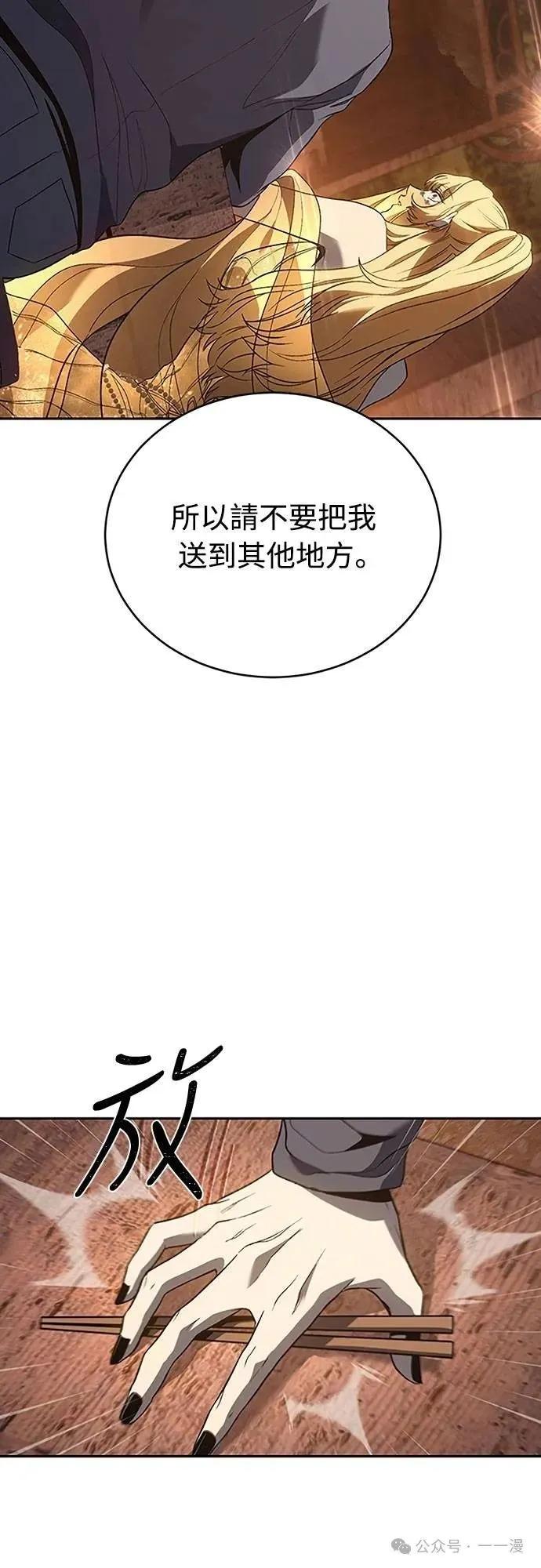《魔王退休计划》第66集 第32页