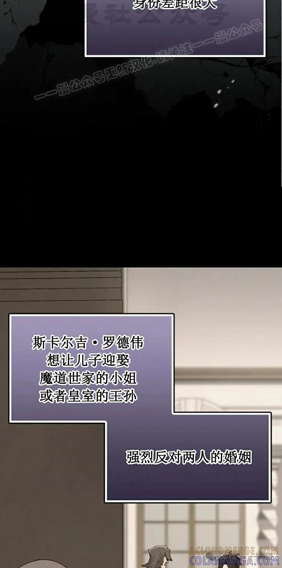 《勇者转世的大魔法师》第66集 第34页