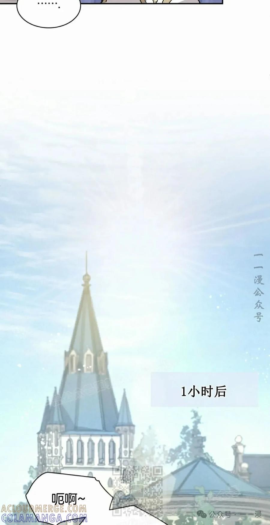 《勇者转世的大魔法师》第66集 第49页