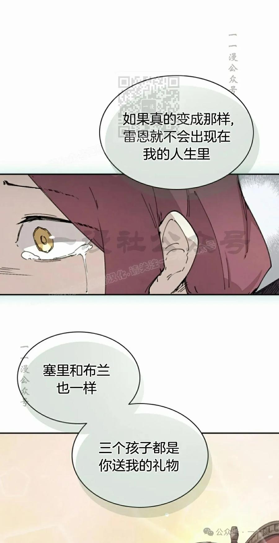 《勇者转世的大魔法师》第66集 第41页