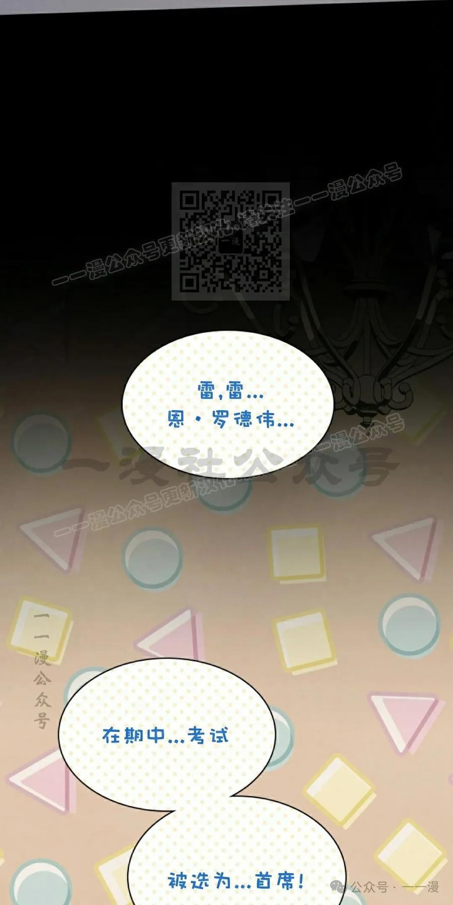 《勇者转世的大魔法师》第66集 第6页