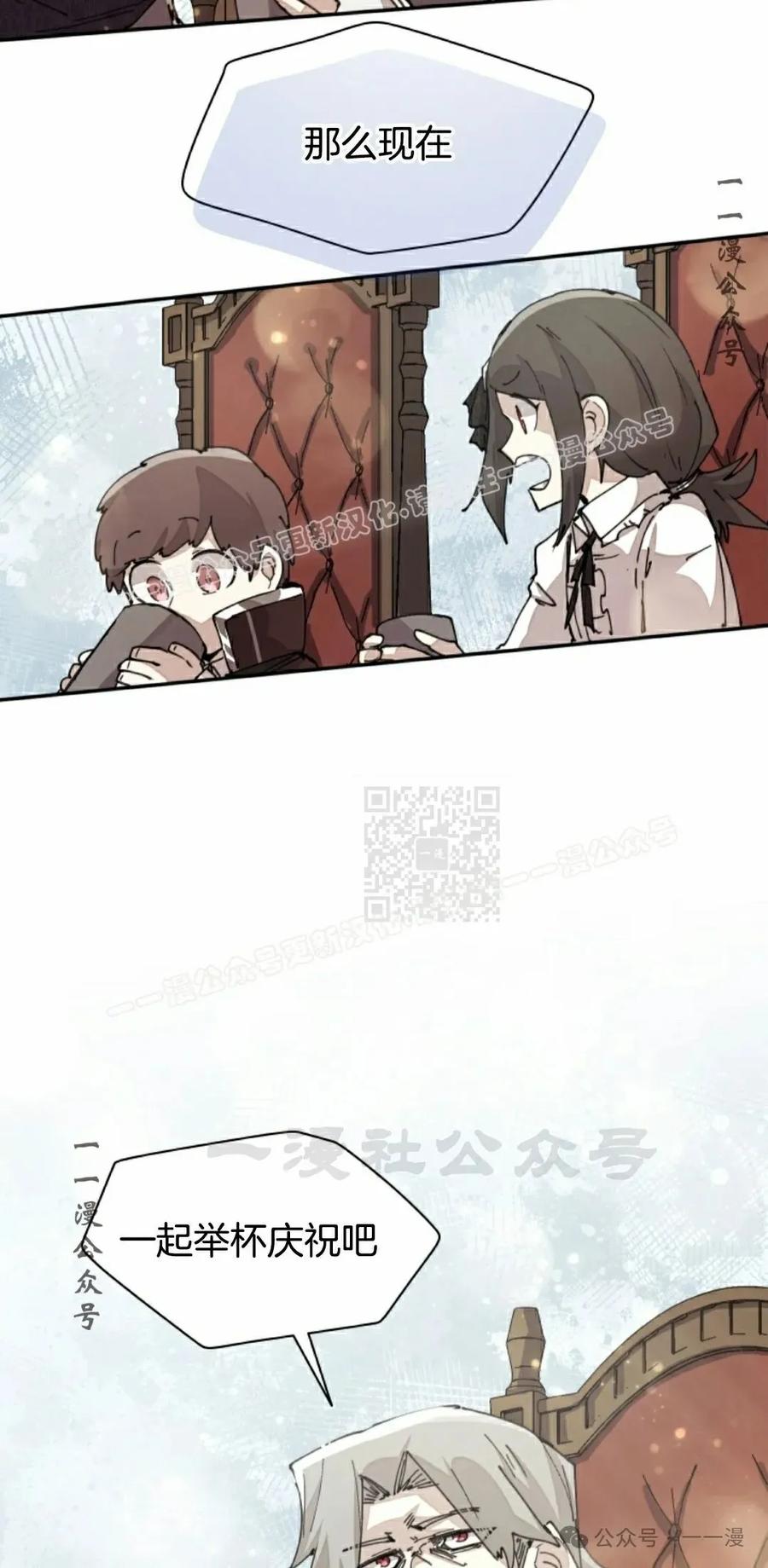 《勇者转世的大魔法师》第66集 第17页