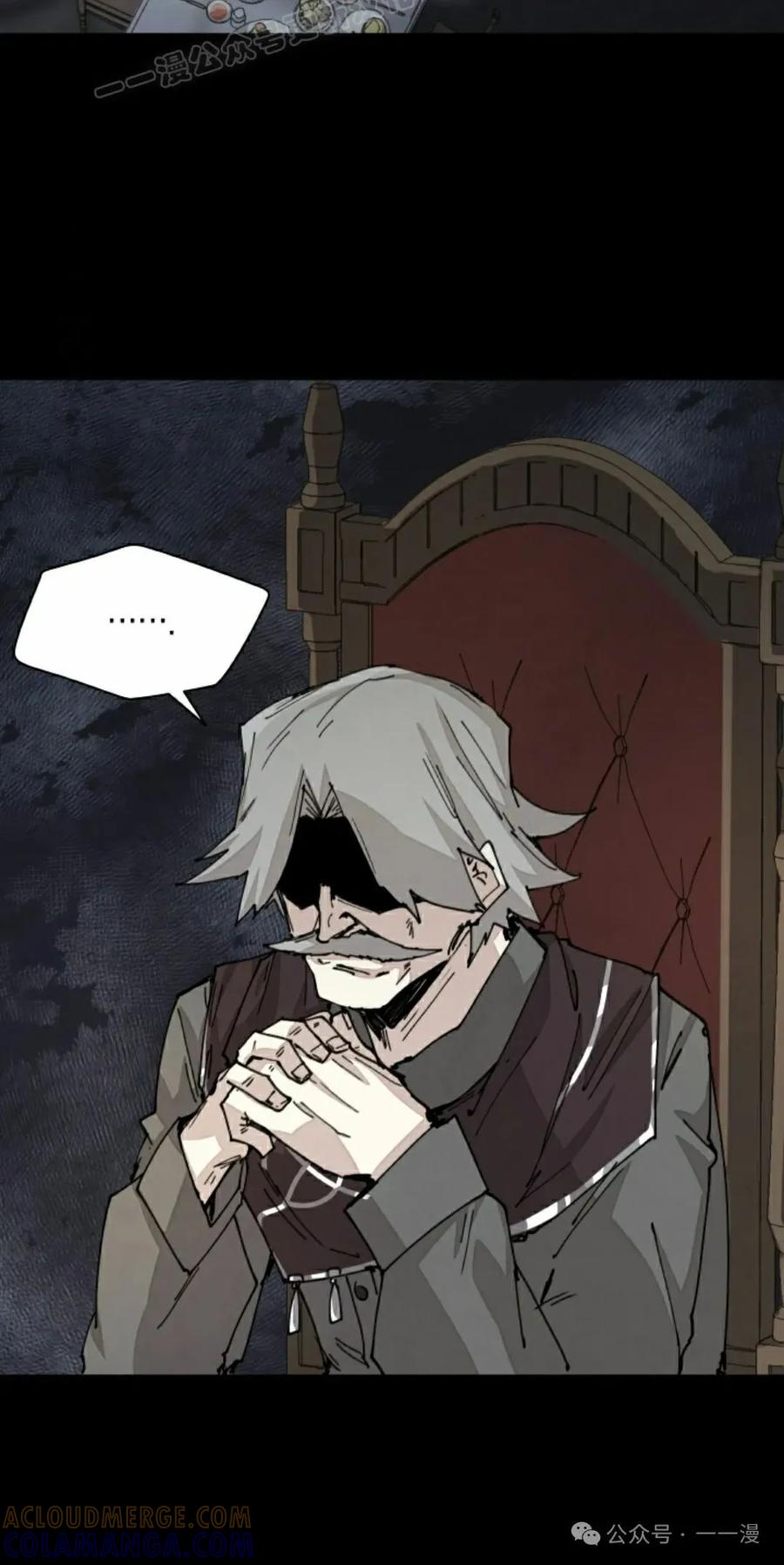 《勇者转世的大魔法师》第66集 第10页