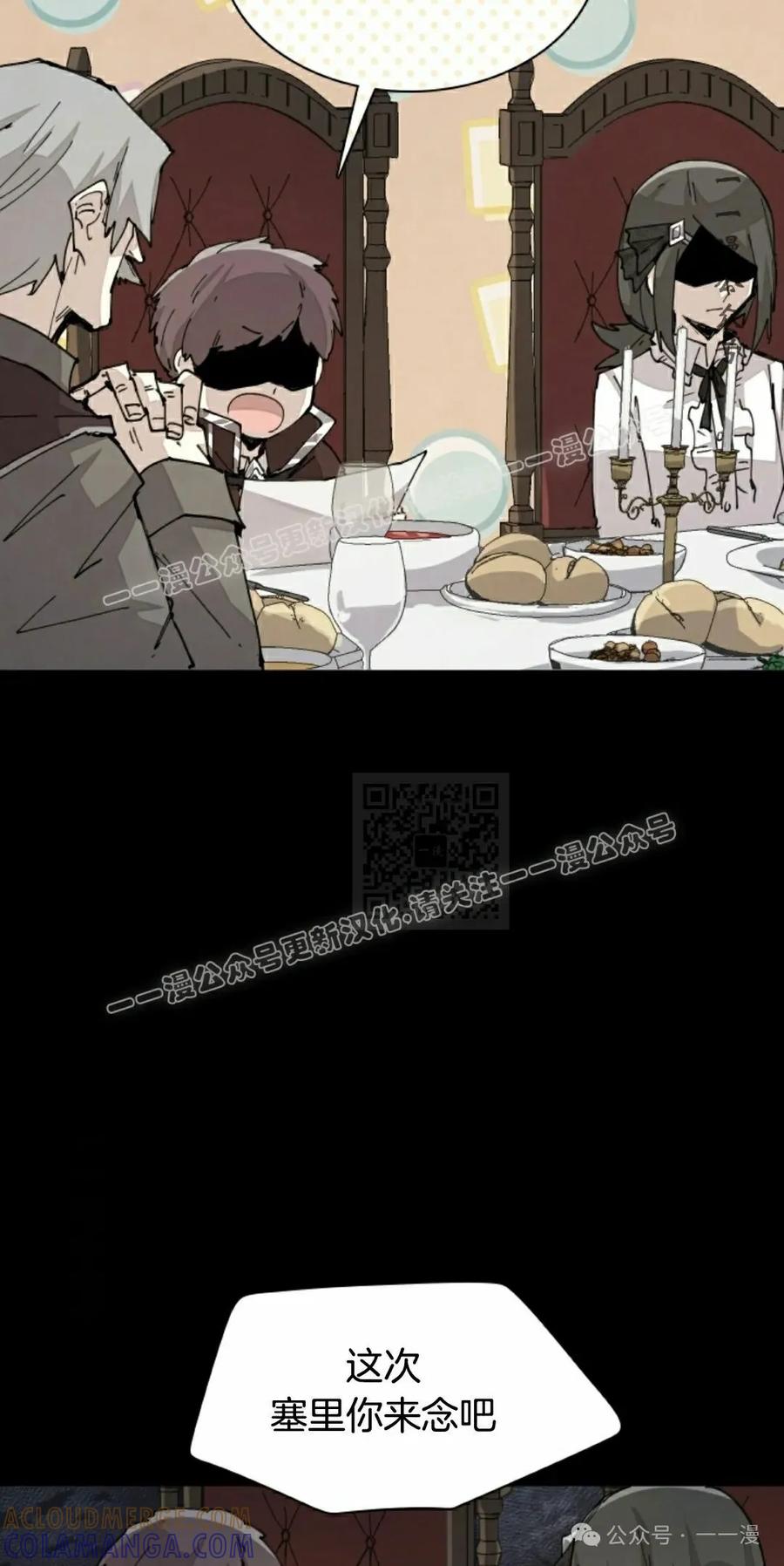 《勇者转世的大魔法师》第66集 第7页