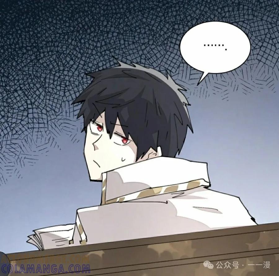 《勇者转世的大魔法师》第66集 第58页