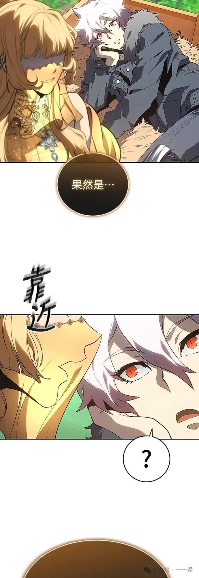《魔王退休计划》第67集 第29页