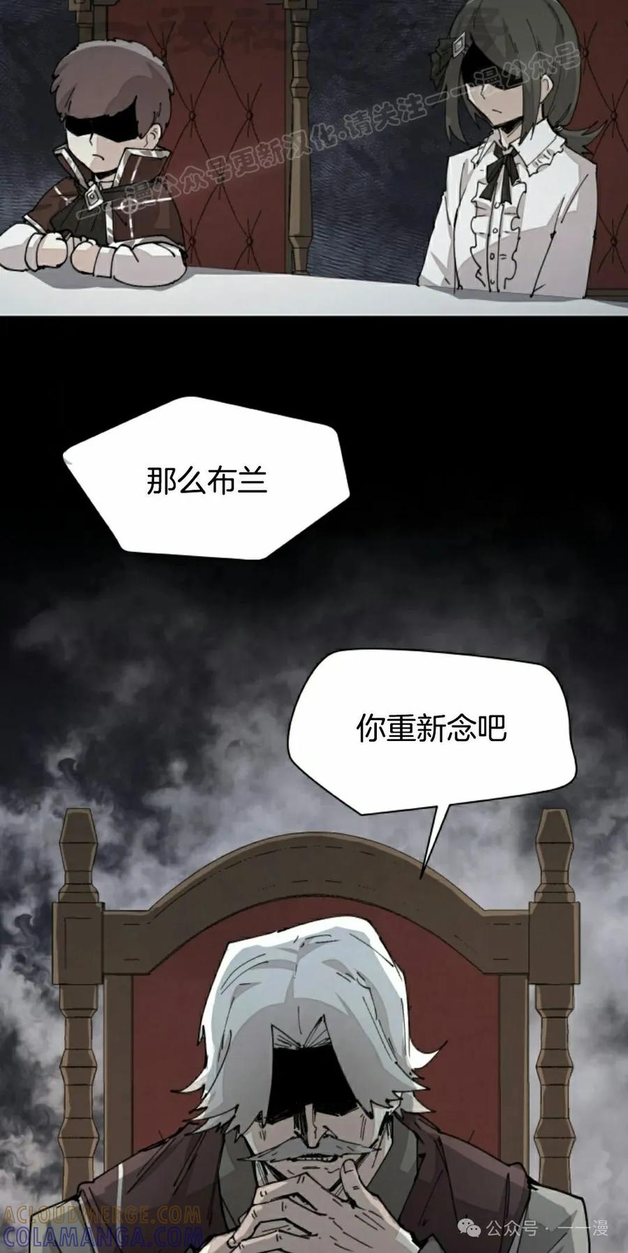 《勇者转世的大魔法师》第66集 第4页