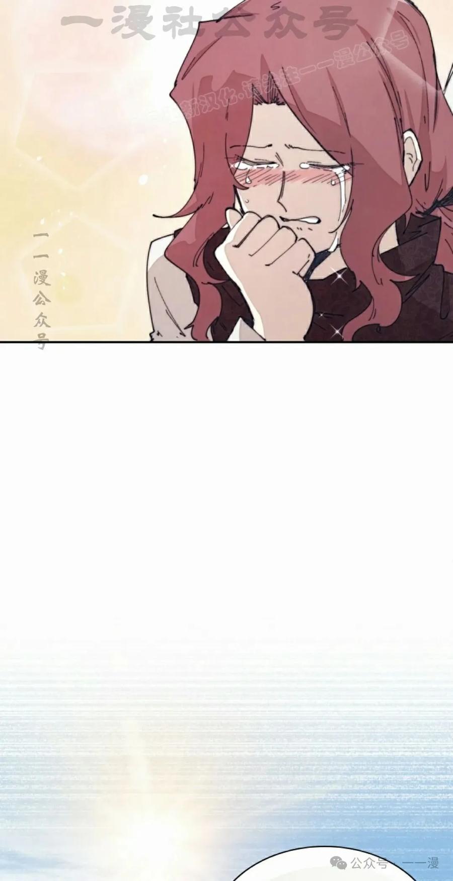 《勇者转世的大魔法师》第66集 第44页