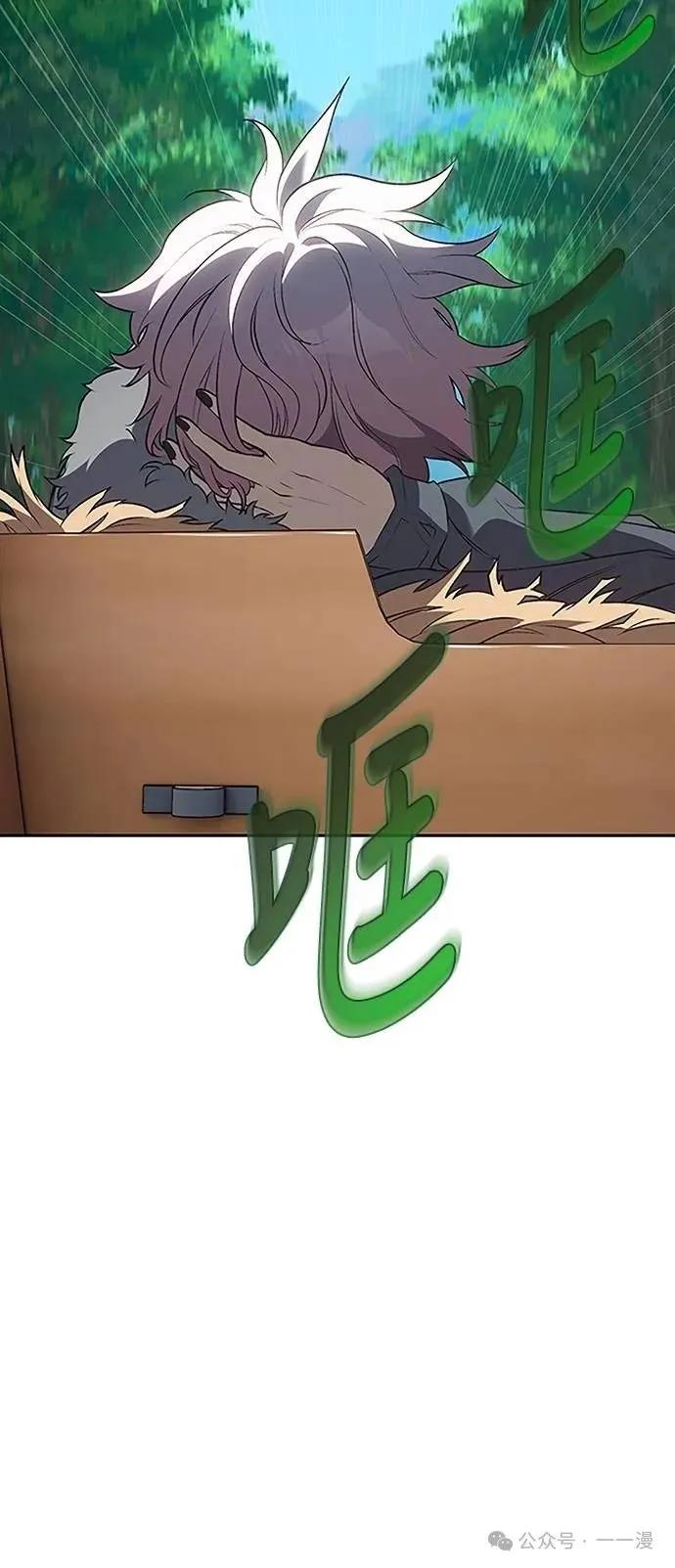 《魔王退休计划》第67集 第26页
