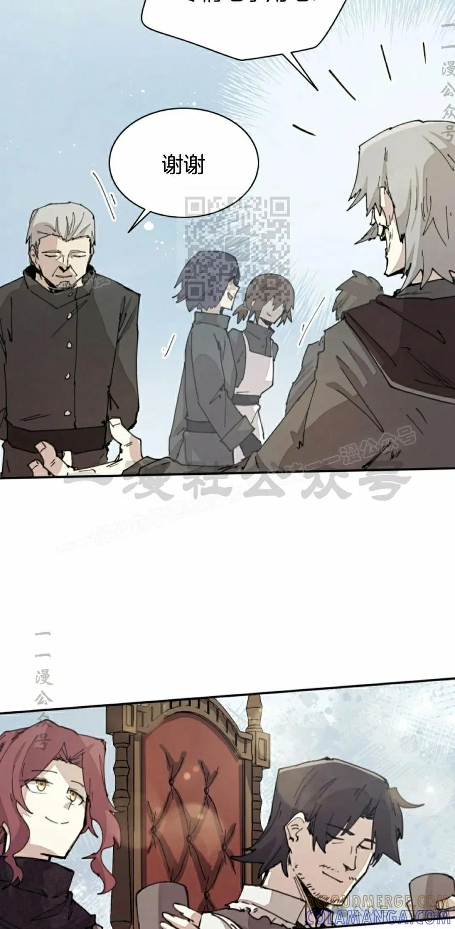 《勇者转世的大魔法师》第66集 第16页