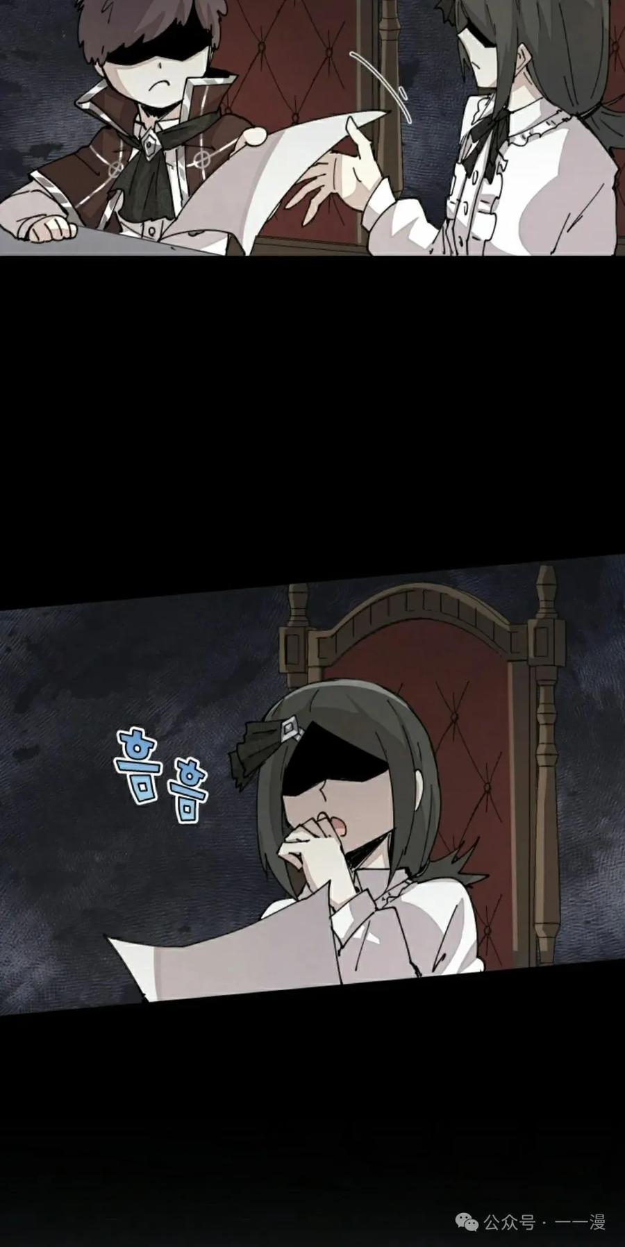 《勇者转世的大魔法师》第66集 第8页