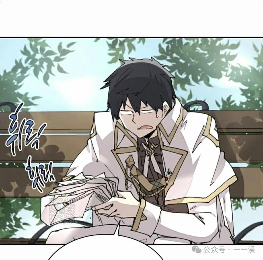 《勇者转世的大魔法师》第66集 第53页
