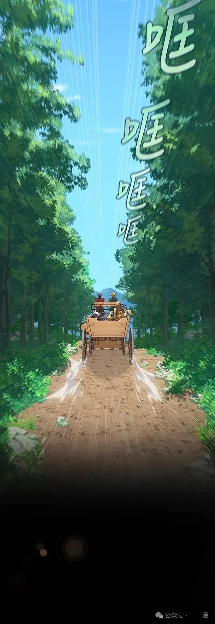 《魔王退休计划》第67集 第36页