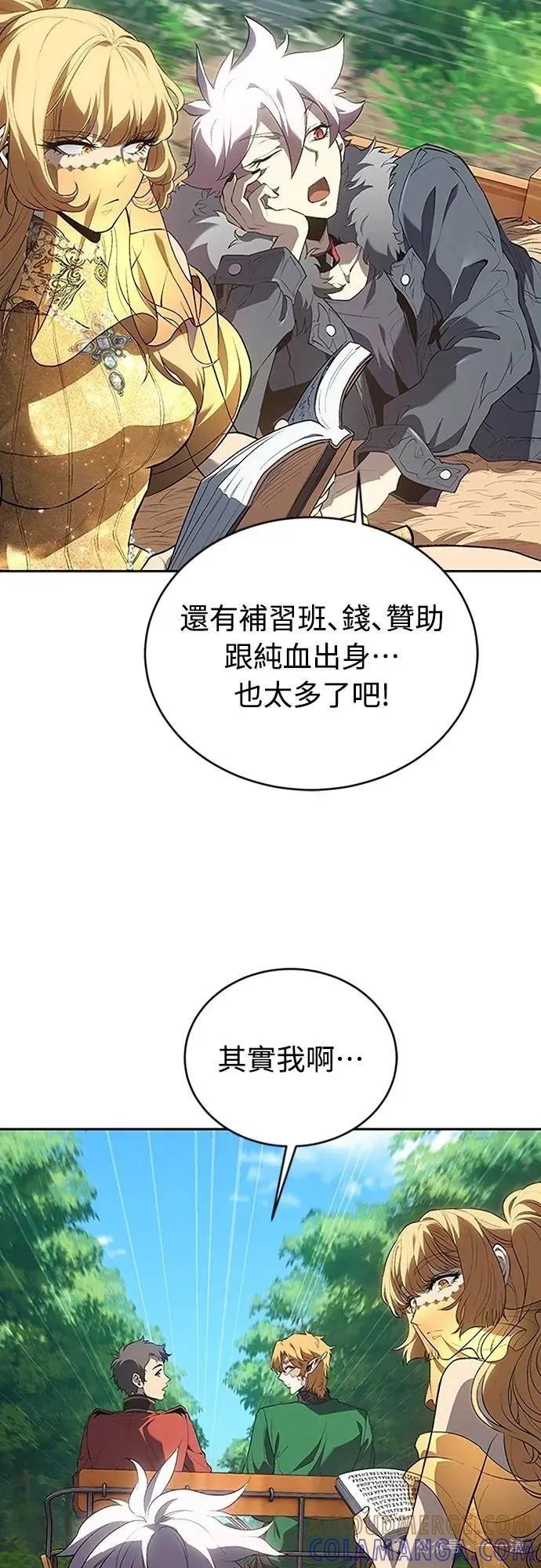《魔王退休计划》第67集 第19页