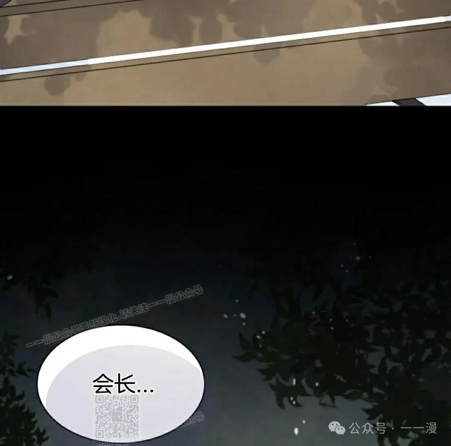 《勇者转世的大魔法师》第66集 第59页