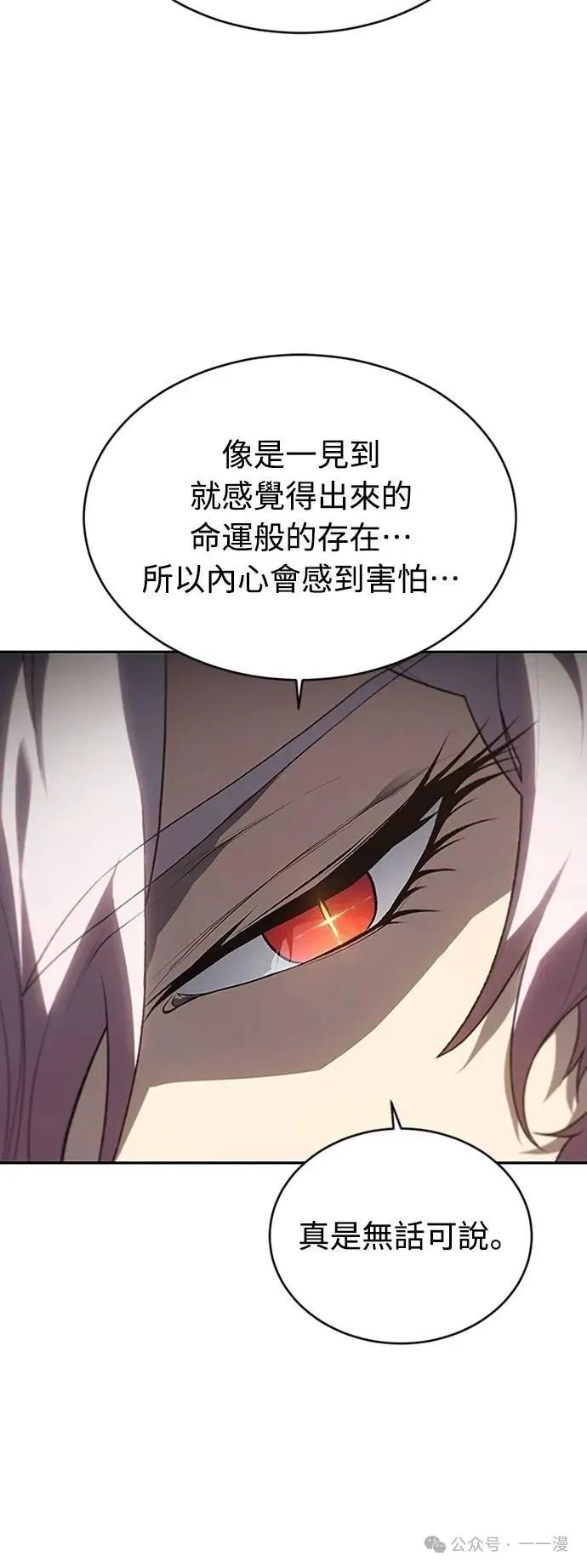 《魔王退休计划》第67集 第21页