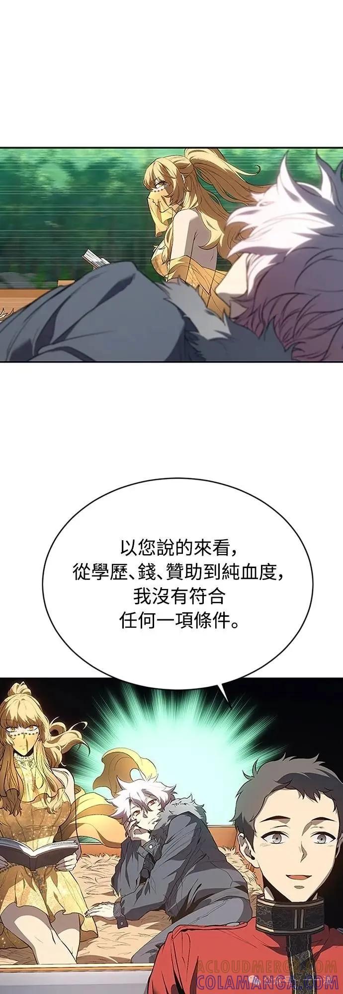 《魔王退休计划》第67集 第22页