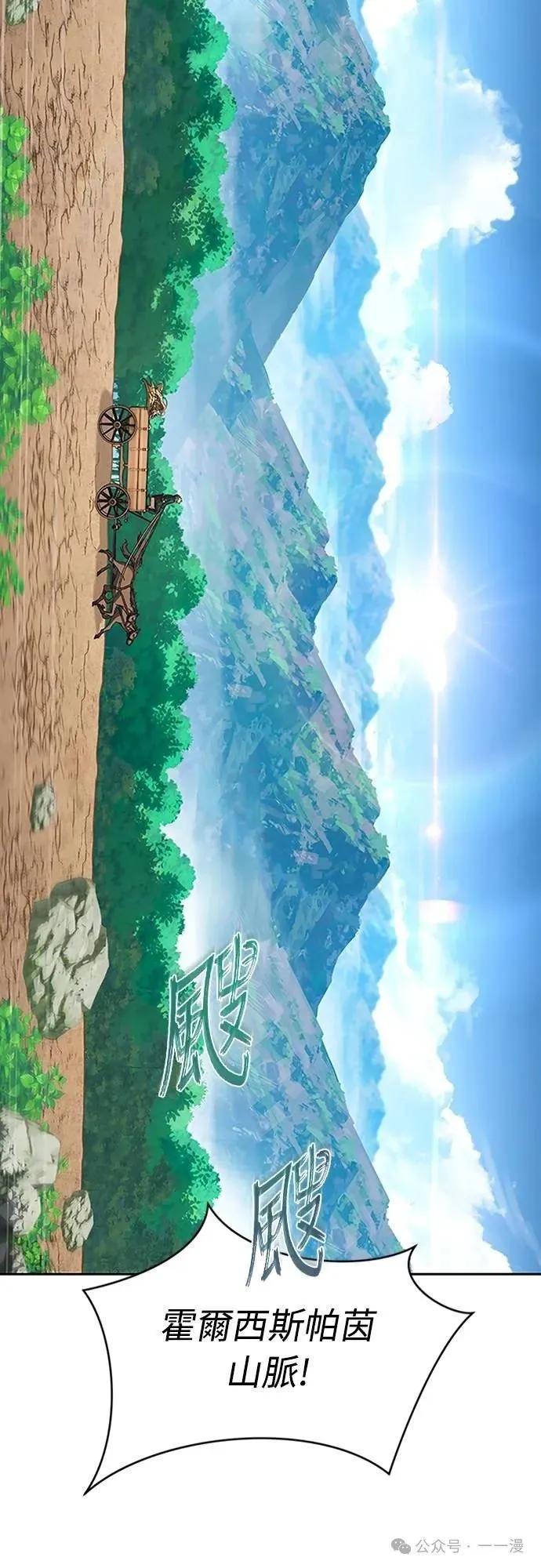 《魔王退休计划》第67集 第56页