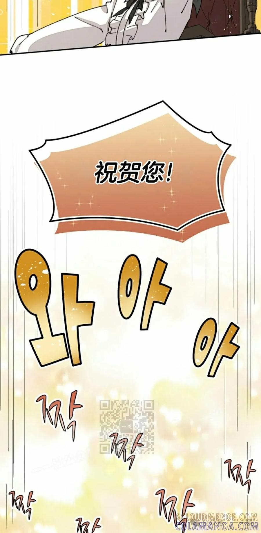 《勇者转世的大魔法师》第66集 第13页