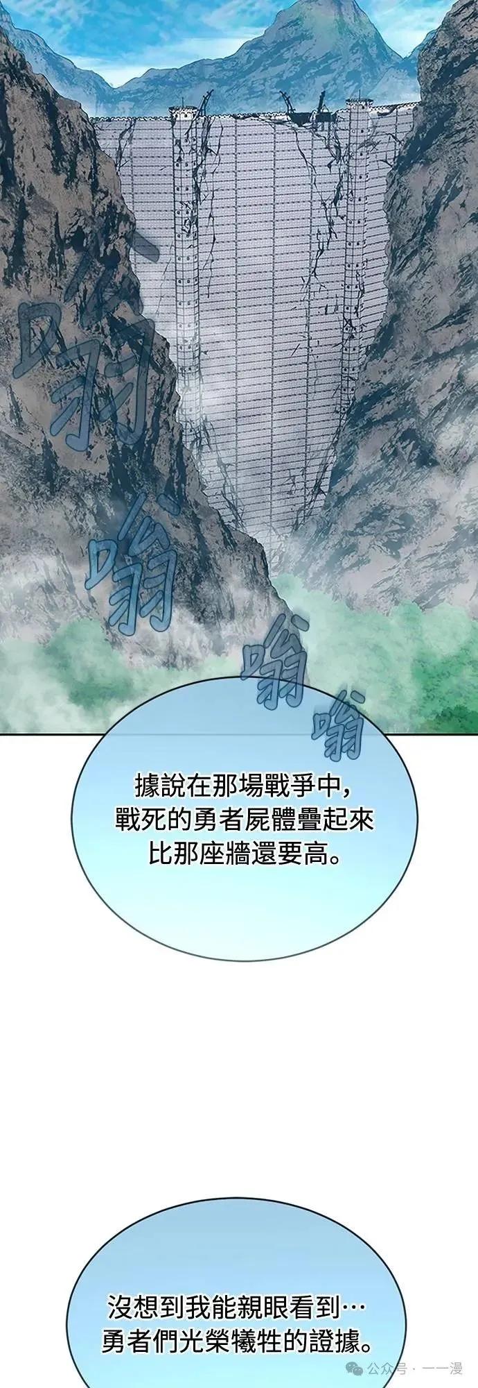 《魔王退休计划》第67集 第62页