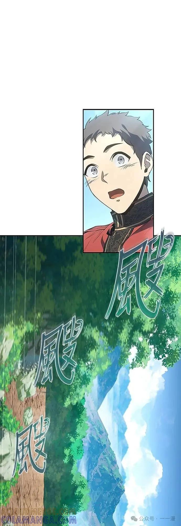《魔王退休计划》第67集 第55页