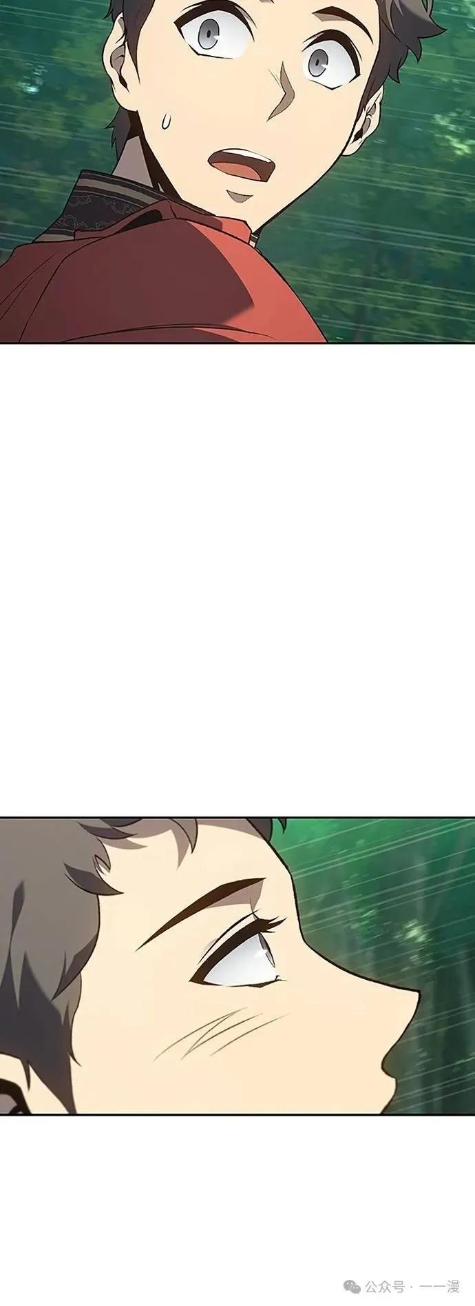 《魔王退休计划》第67集 第11页