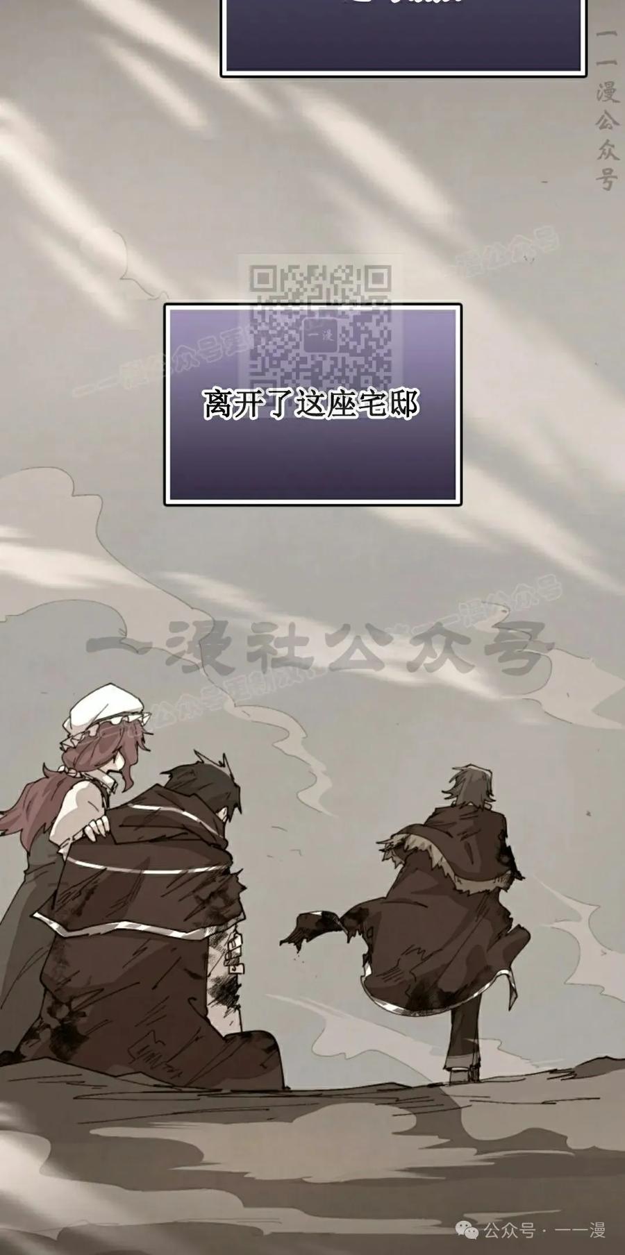 《勇者转世的大魔法师》第66集 第36页